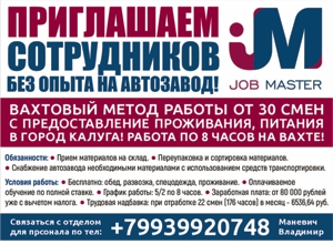 Джоб